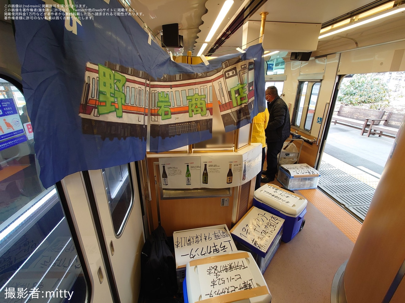 【野岩】「スカイツリートレインで行く 野岩鉄道『角打ち列車』(栃木編)～野岩鉄道社長セレクト～」ツアーが催行(2025年2月)の拡大写真