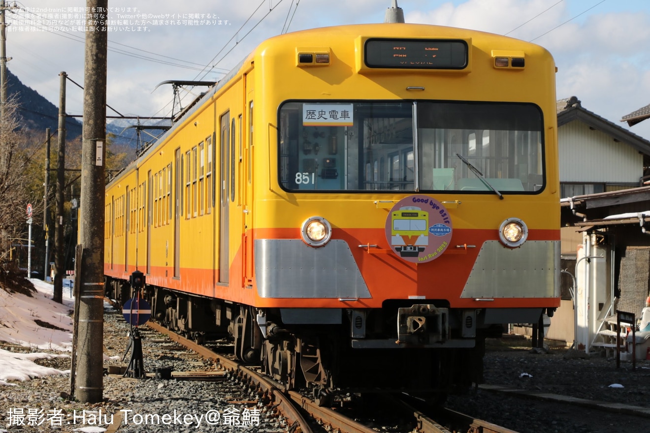 【三岐】851系引退記念ヘッドマークも取り付け「三岐鉄道歴史電車(三岐線)」ツアーが催行の拡大写真