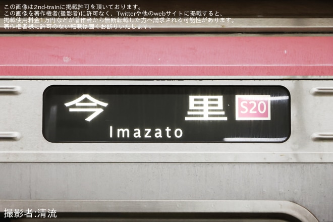 【大阪メトロ】大阪マラソン開催に伴う臨時列車が運行(2025)を非公開で撮影した写真