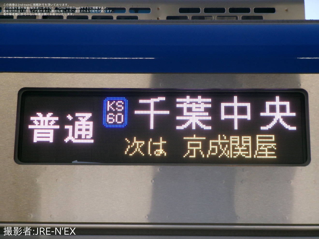 【京成】3200形が営業運転開始後、初の千葉・千原線運用に該当の拡大写真