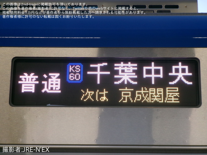 【京成】3200形が営業運転開始後、初の千葉・千原線運用に該当を千住大橋駅で撮影した写真