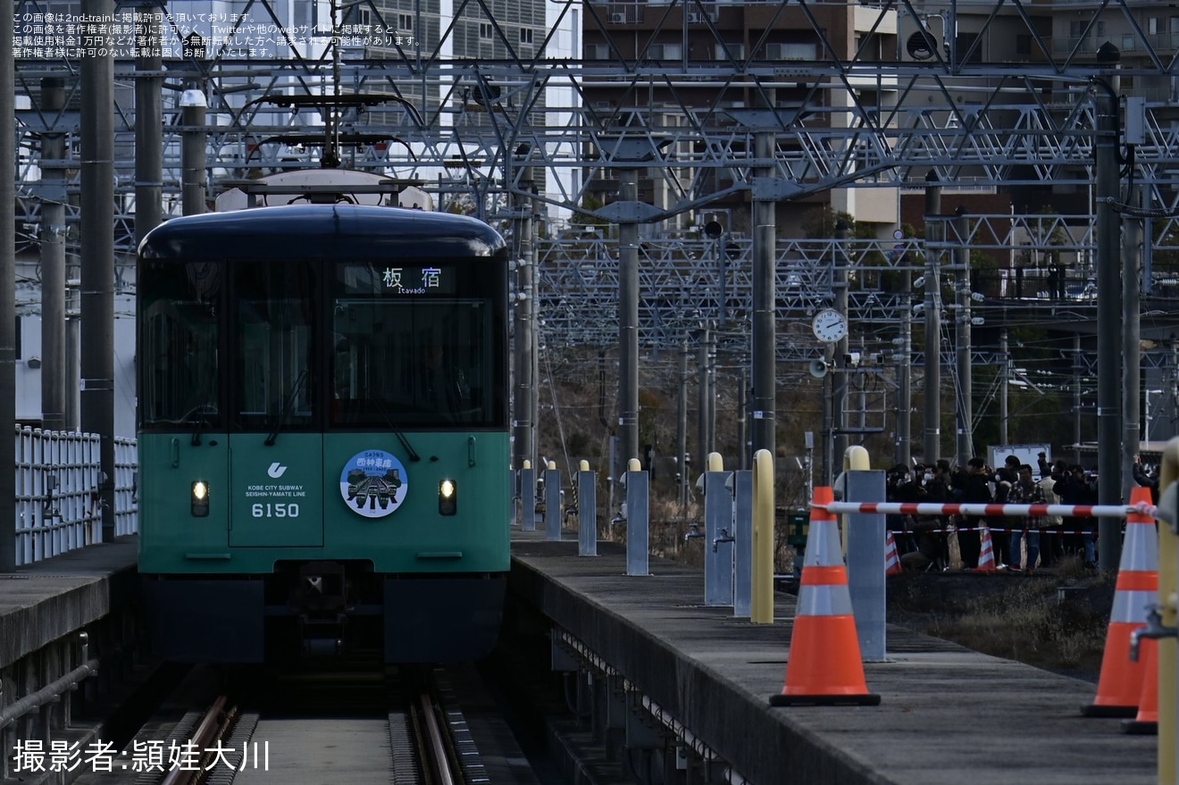 【神戸市交】「さようなら西神車庫」開催の拡大写真