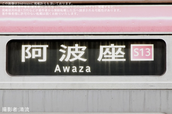 【大阪メトロ】大阪マラソン開催に伴う臨時列車が運行(2025)を非公開で撮影した写真