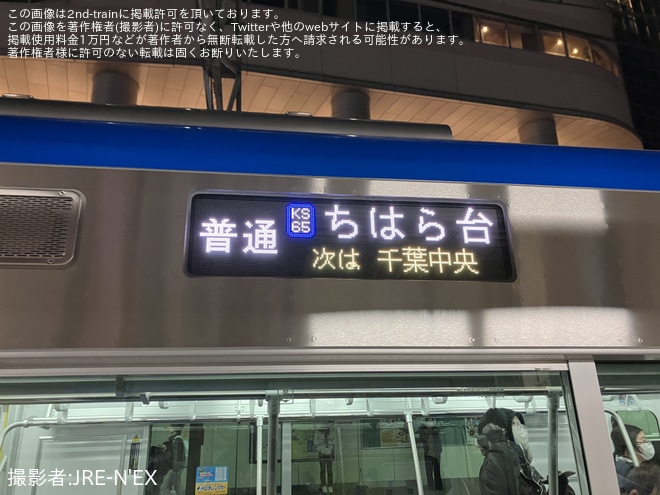 【京成】3200形が営業運転開始後、初の千葉・千原線運用に該当を京成千葉駅で撮影した写真