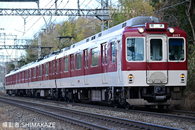 【近鉄】8600系X57が高安検車区へ廃車回送を高の原～平城間で撮影した写真