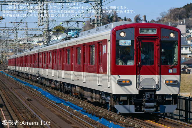 【近鉄】5800系DH02五位堂検修車庫出場試運転