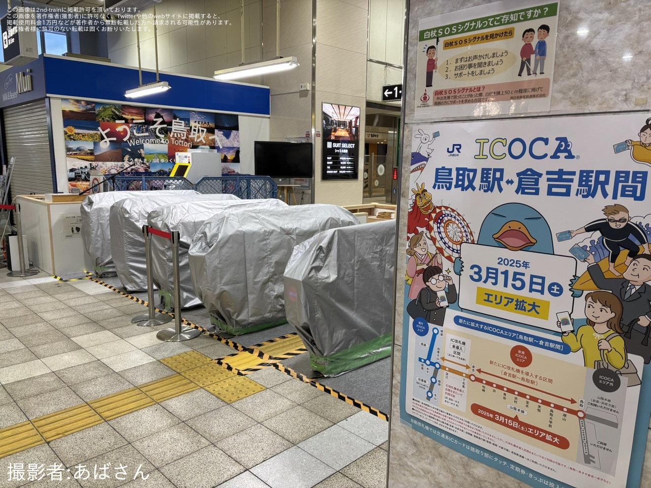 【JR西】鳥取駅へ自動改札の設置の拡大写真