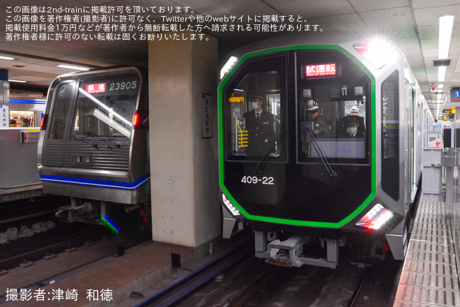 【大阪メトロ】400系406-22F 新製試運転