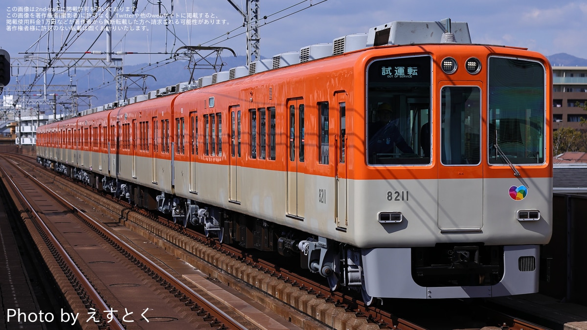 阪神】8000系8211F尼崎工場出場試運転 |2nd-train鉄道ニュース