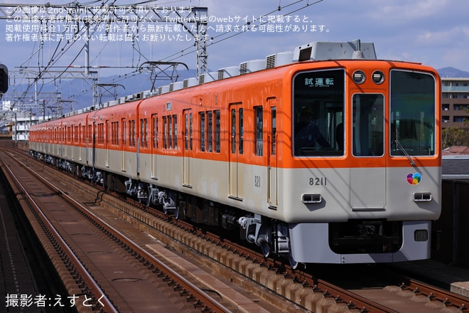 【阪神】8000系8211F尼崎工場出場試運転を不明で撮影した写真