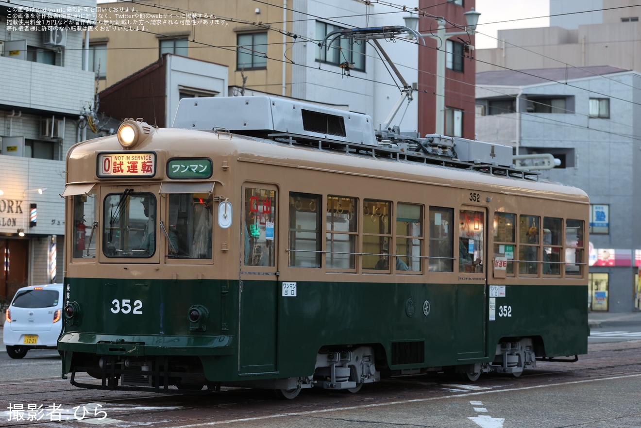 【広電】350形352号が重要部検査を終えて出場し試運転の拡大写真