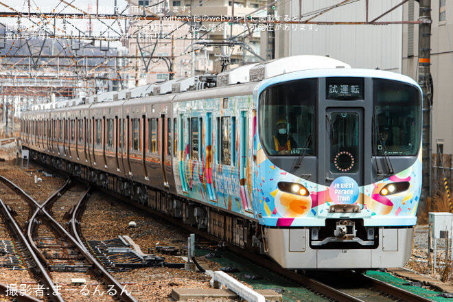 【JR西】323系LS12編成「Parade Train」吹田総合車両所本所出場試運転を高槻駅で撮影した写真