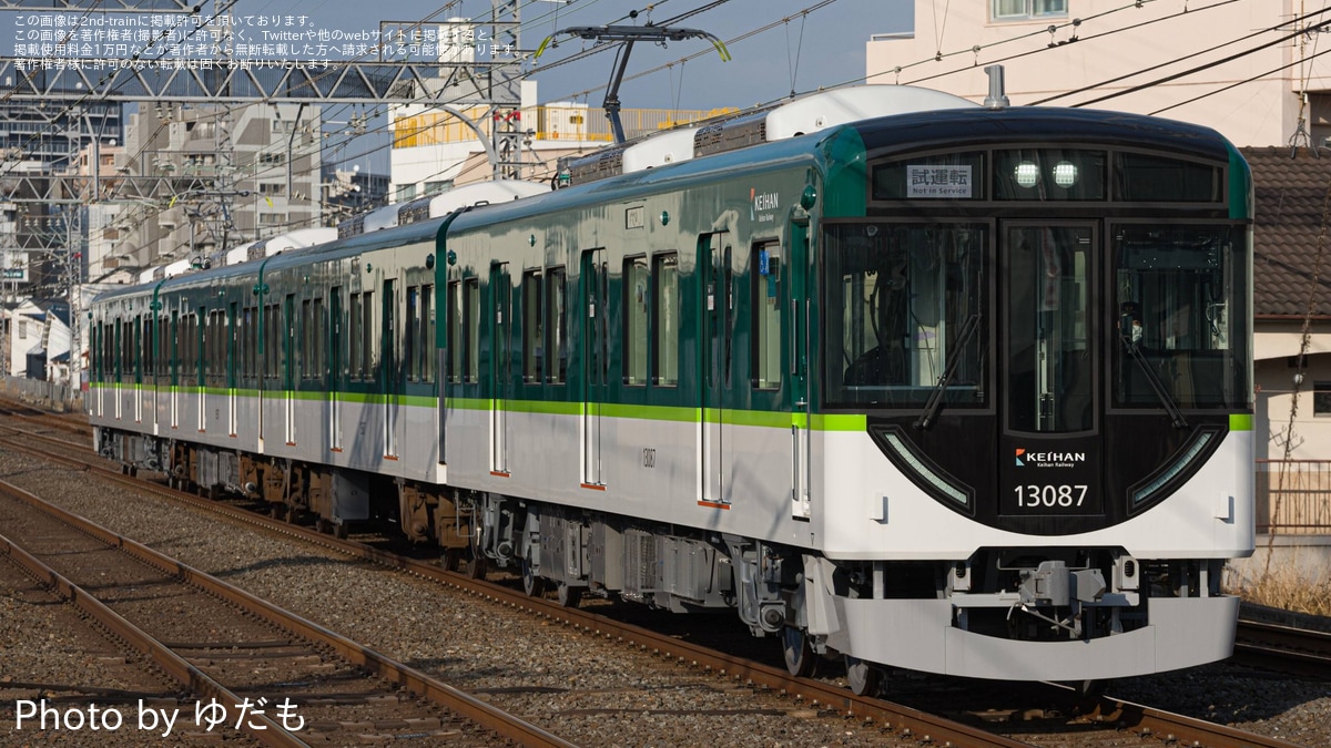 京阪】13000系13037F(13037-④-13087)が竣工に伴う試運転を実施