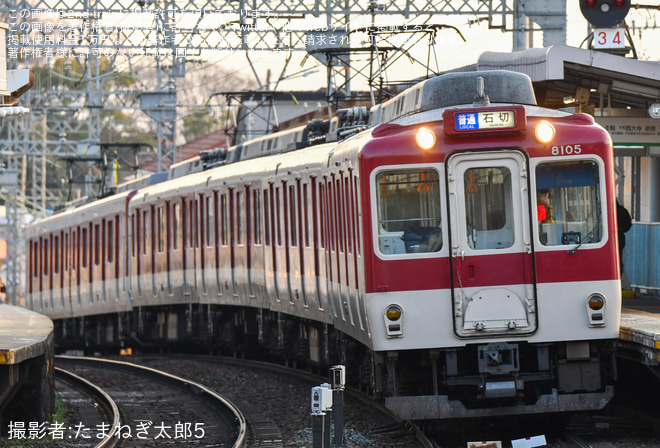 【近鉄】平日夕方に近鉄車の石切行きが誕生を石切～額田間で撮影した写真