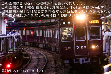 【阪急】阪急宝塚線で通勤急行が復活