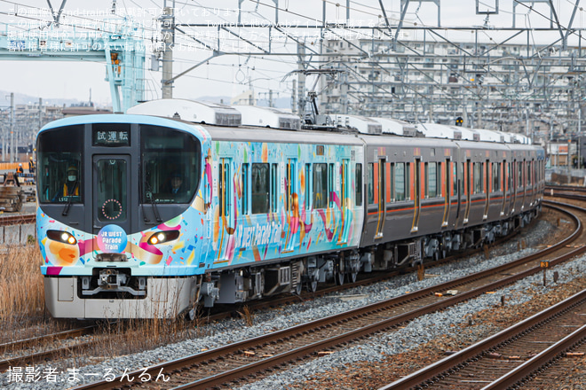 【JR西】323系LS12編成「Parade Train」吹田総合車両所本所出場試運転を岸辺駅で撮影した写真