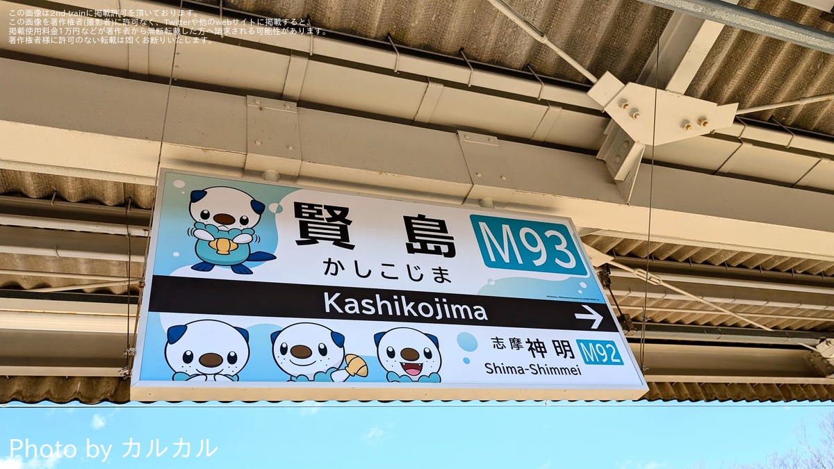 Amazon.co.jp: !鉄道 電車 駅名標 駅看板 ホームサイン 行先案内