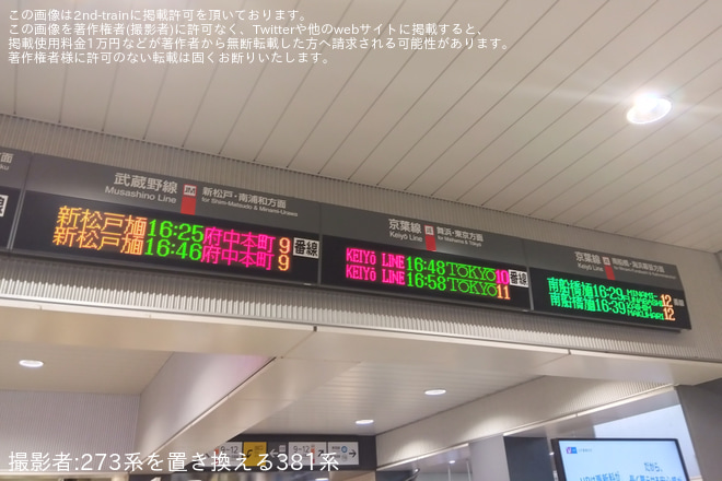 【JR東】西船橋駅表示器フルカラー化(改札内)