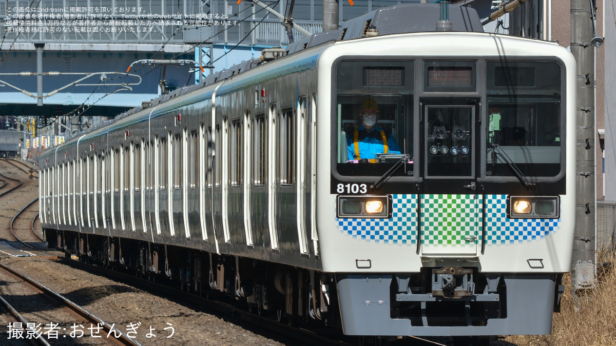 西武】8000系8103F(元小田急8000形8261F)試運転で西武新宿初入線 |2nd
