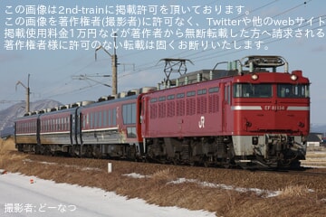 JR東】オハ12-314・オハ12-313・スハフ12-101秋田総合車両センター本線