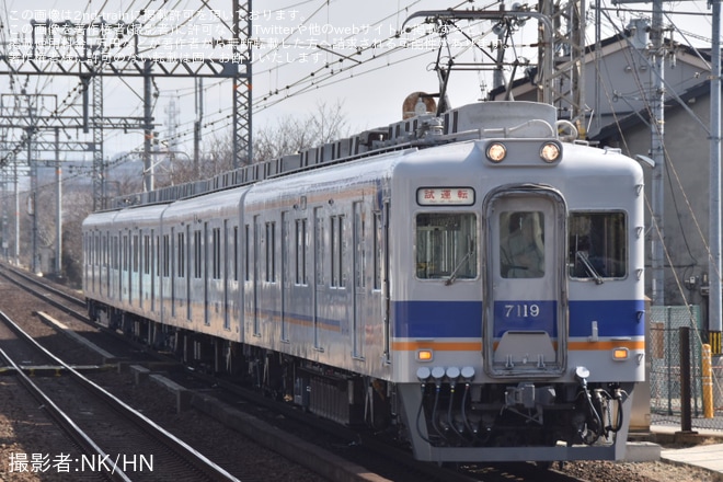 【南海】7100系7119F千代田工場出場試運転