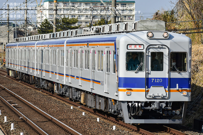 【南海】7100系7119F千代田工場出場試運転