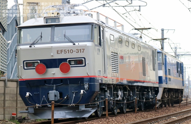 【JR貨】EF510-317甲種輸送を不明で撮影した写真