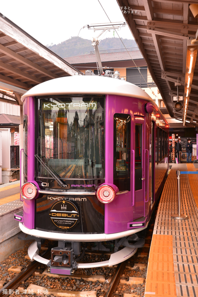 【京福】「KYOTRAM(きょうとらむ)」体験乗車イベント開催を嵐山駅で撮影した写真