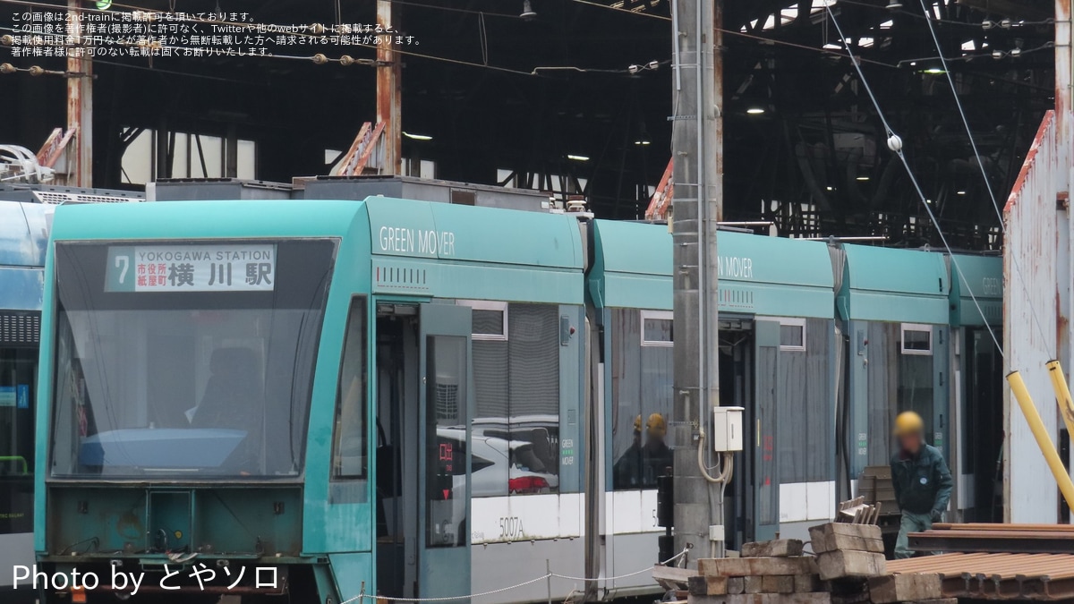広電】5000形5007号「グリーンムーバー」が解体線へ |2nd-train