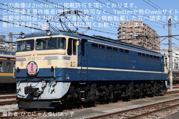 【超レア】仙鉄提案賞　陶器コップ　ひばり&機関車 JR東】「EF64形電気機関車ヘッドマーク装着撮影会」開催