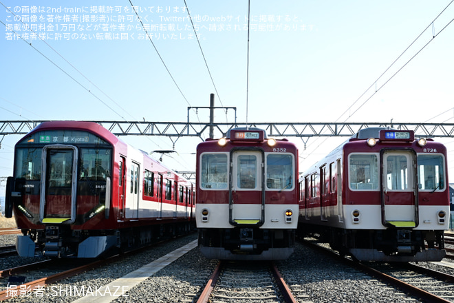 【近鉄】8000系・8400系・8A系新旧一般車両撮影会 in宮津車庫