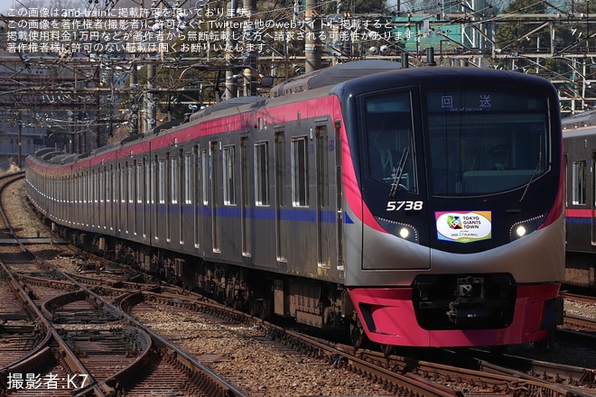 【京王】「祝Gタウン開業記念号～みんなの希望も乗せて～」乗車ツアーが催行