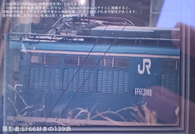 【JR貨】EF65-2068のナンバープレート撤去が確認