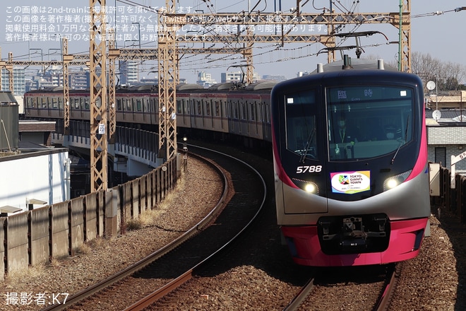 【京王】「祝Gタウン開業記念号～みんなの希望も乗せて～」乗車ツアーが催行