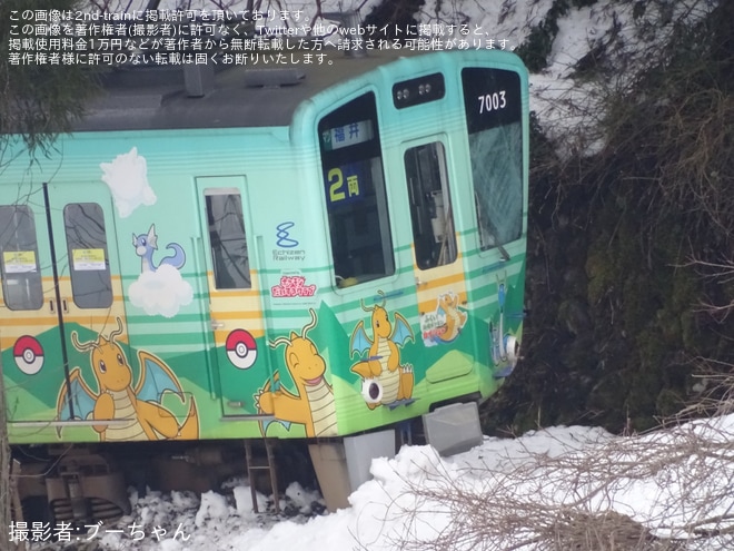 【えちぜん】「えちぜん鉄道カイリュートレイン」ラッピング編成が落石と衝突