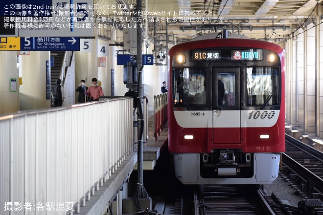 【京急】「豊岡真澄さんと学ぶ!ダイヤグラム作成教室＆乗車体験!」ツアーが催行