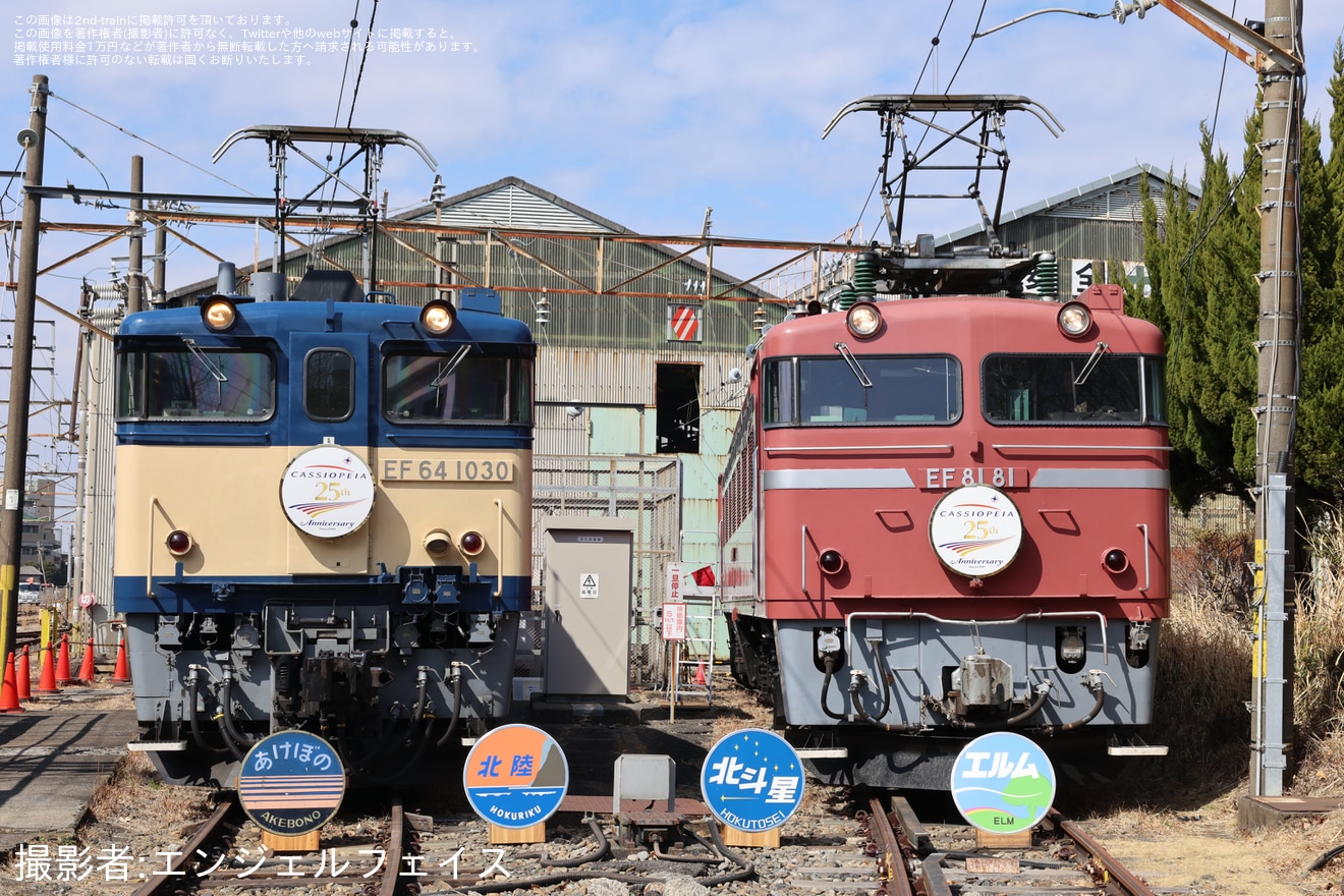 【JR東】「田端統括センターEF64・EF81機関車見学会」開催の拡大写真