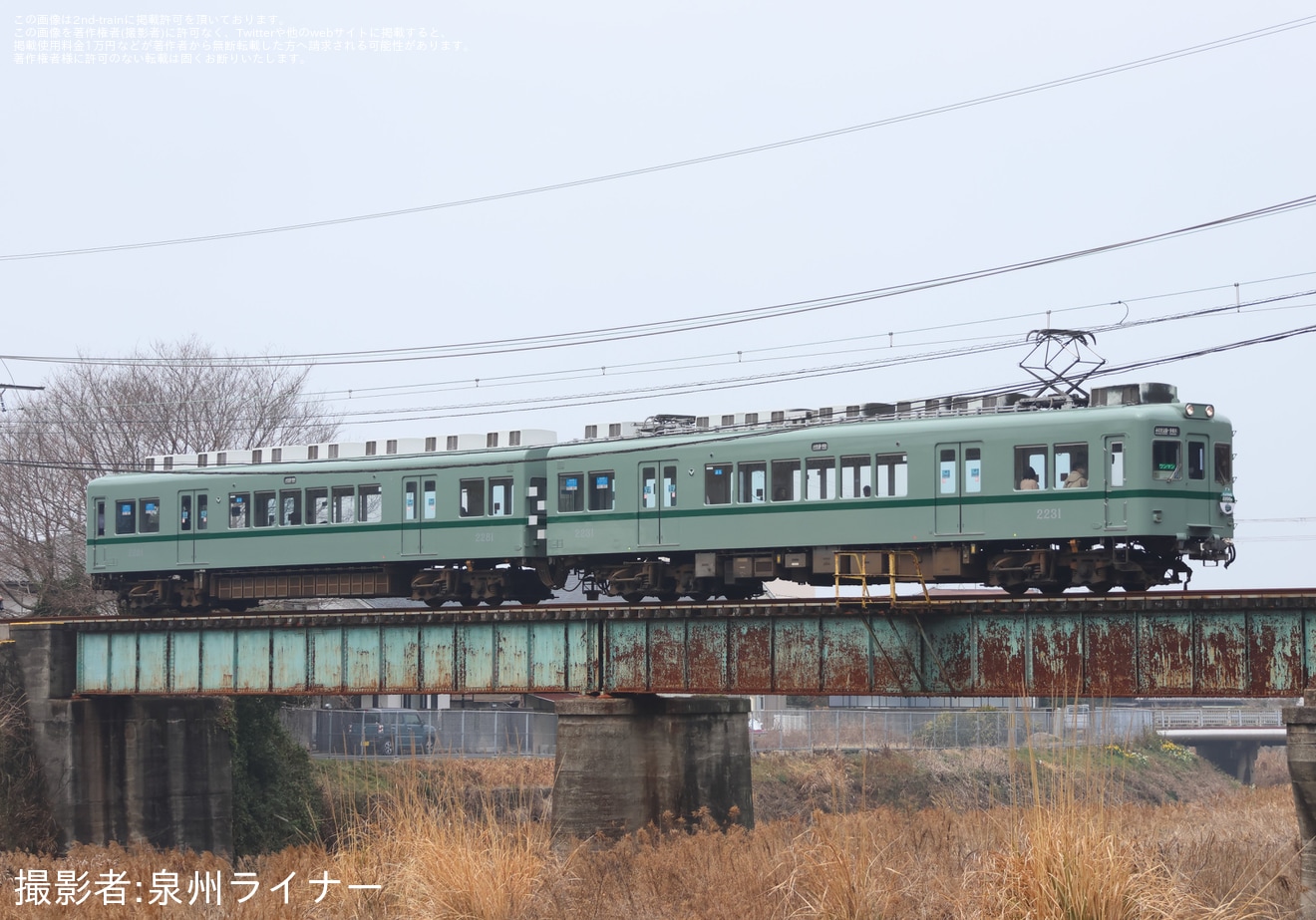 【南海】2200系2231F(復刻塗装編成)が多奈川線で運用の拡大写真