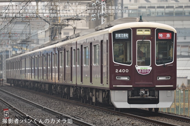 【阪急】新2300系記念HMが掲出されるを不明で撮影した写真