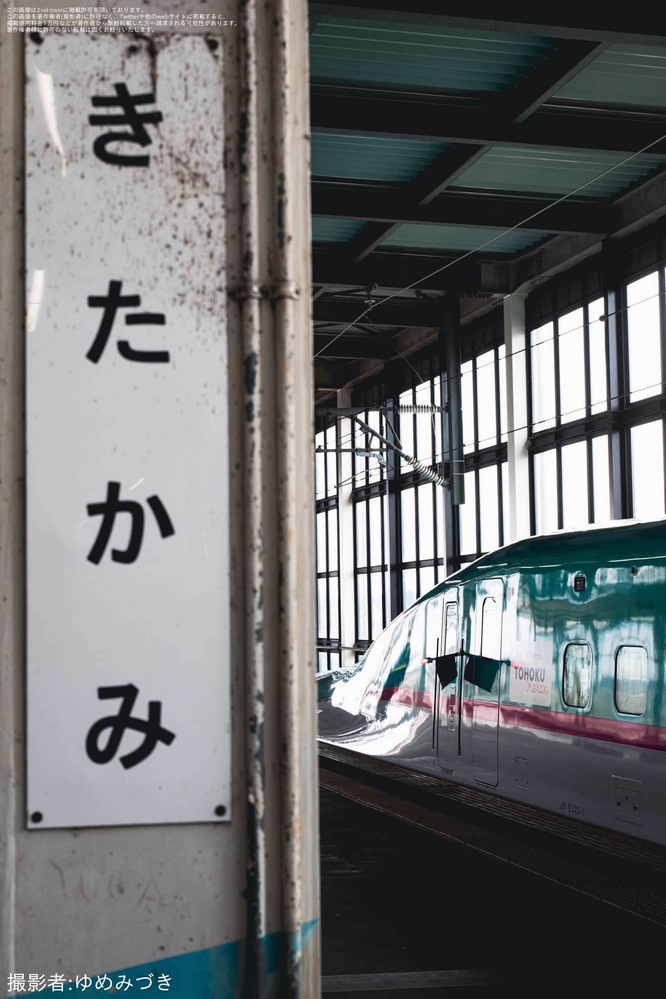 【JR東】E5系U1編成新幹線総合車両センター出場北上試運転(202503)の拡大写真