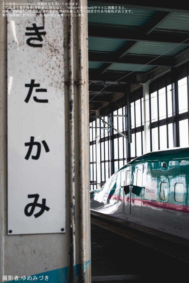 【JR東】E5系U1編成新幹線総合車両センター出場北上試運転(202503)を不明で撮影した写真