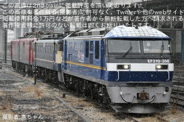 【JR貨】EF65-2068とEH500-13大宮車両所入場回送