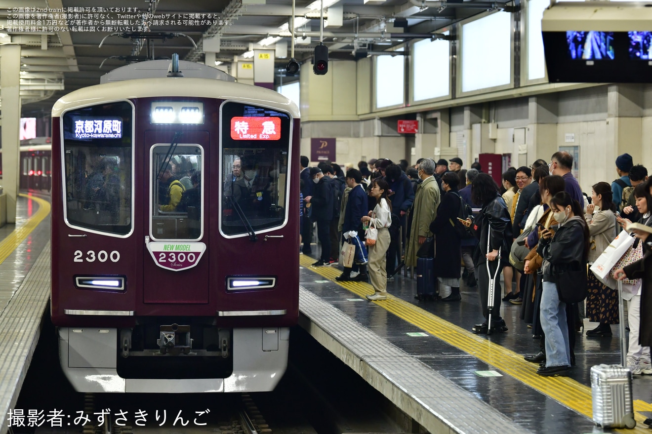 【阪急】新2300系記念HMが掲出されるの拡大写真