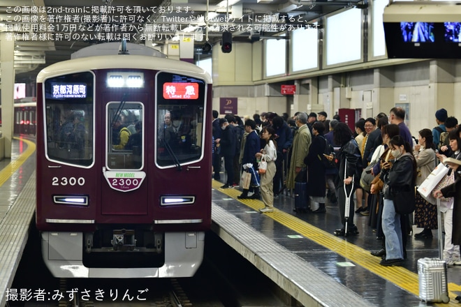 を大阪梅田駅で撮影した写真
