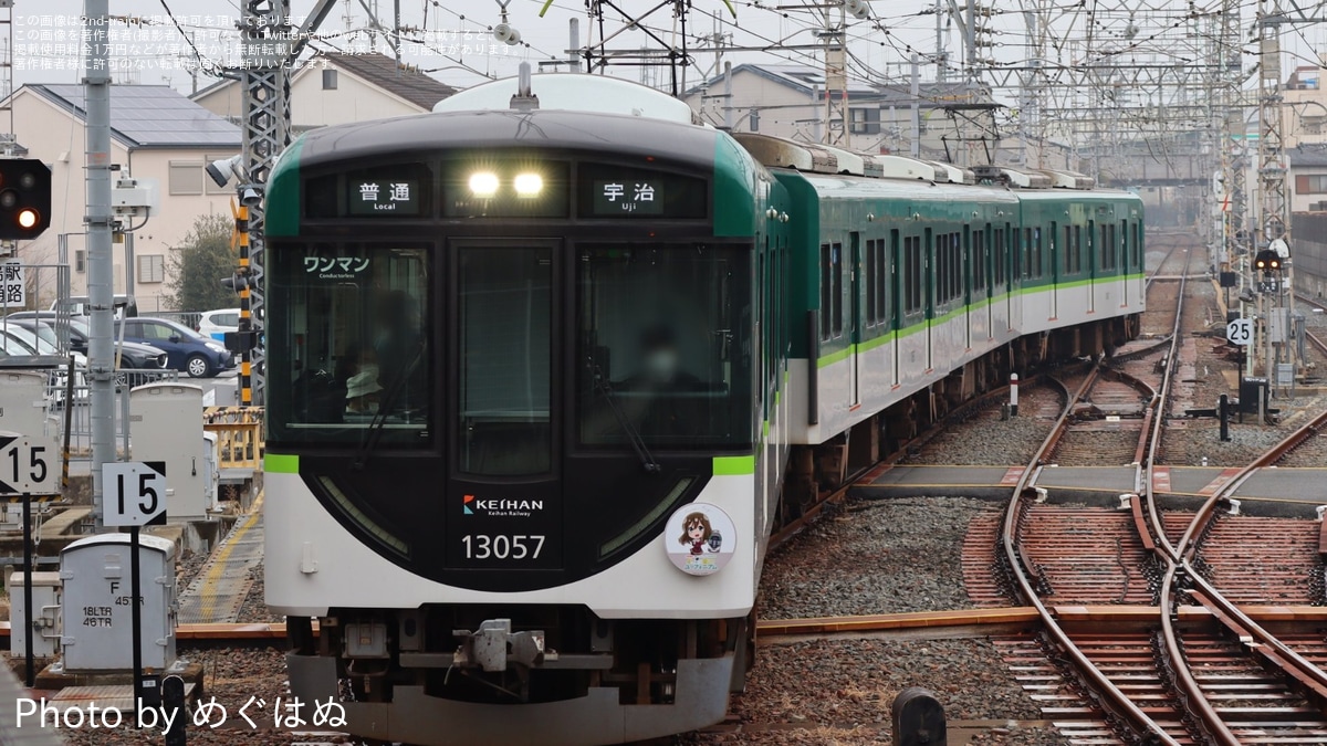 新品未開封 】京阪電車x 響け！ユーフォニアム2018 - メルカリ