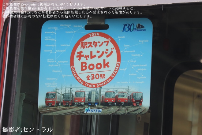 【名鉄】6500系6506Fへ駅スタンプチャレンジ2024に関する系統板が取り付けを不明で撮影した写真