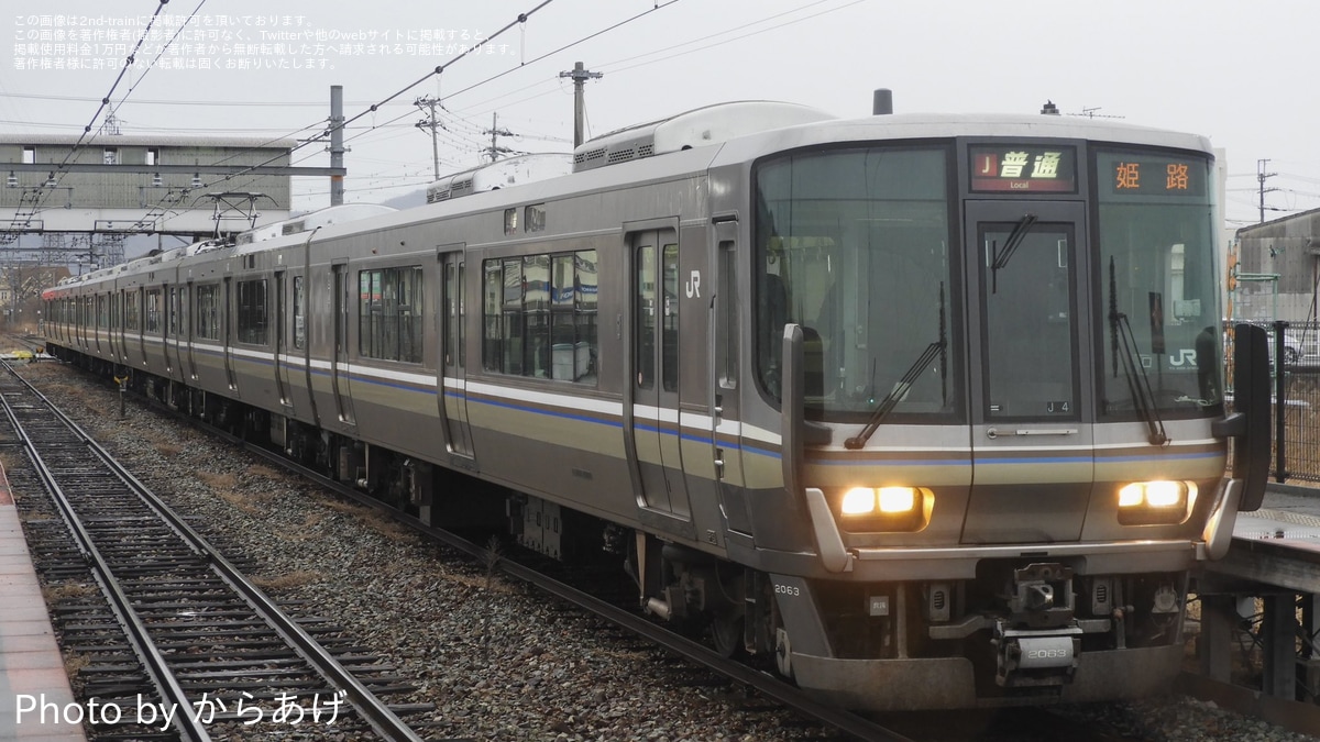 JR西】従来221系の播但線運用に223系J4編成が充当 |2nd-train鉄道ニュース