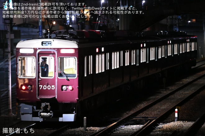 【阪急】7000系7005F(7005×4)が阪神尼崎工場へ入場のため回送