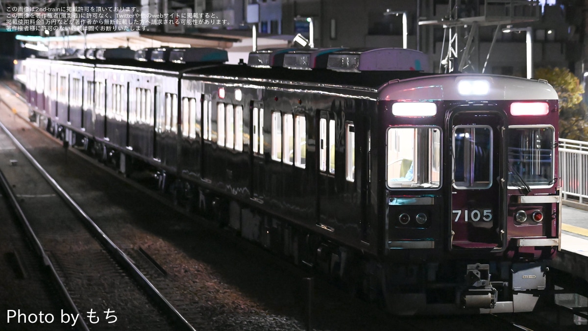 阪急】7000系7005F(7005×4)が阪神尼崎工場へ入場のため回送 |2nd-train