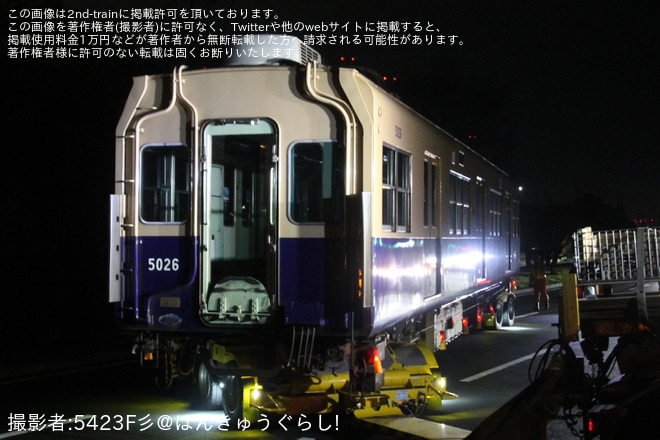 【阪神】5001形5025Fの3両が廃車陸送